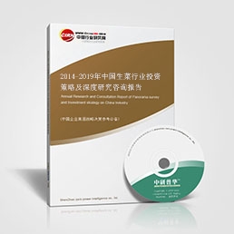 2014-2019年中國生菜行業(yè)投資策略及深度研究咨詢報(bào)告