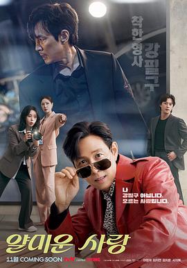 不幸的幸会